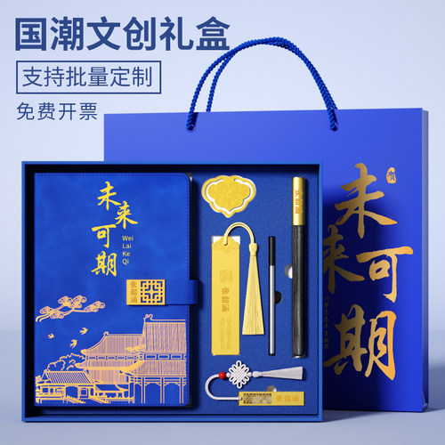 笔记本商务办公礼盒定制刻字学校