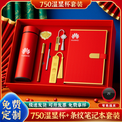 年会笔记本礼盒装会议开业伴手礼