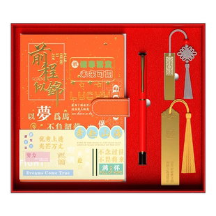 开学季送同学高考百日誓师大会礼品中考金榜题名笔记本礼盒学生奖品高中实用考试加油励志学校迎新纪念送全班