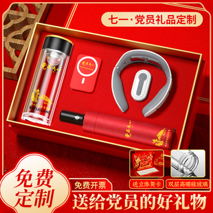 党员学习笔记本玻璃杯礼盒套装实用党员政治生日礼物红色活动奖品单位党支部会议纪念品可定制七一礼品伴手礼