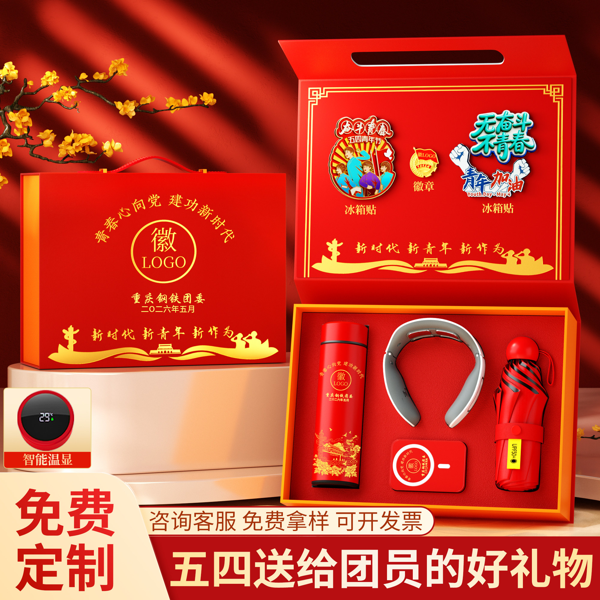 团员学习笔记本套装五四青年节活动奖品礼品定制青春心向建功新时代三会两制一课团委团总支部学习会议记录本 - 实物图