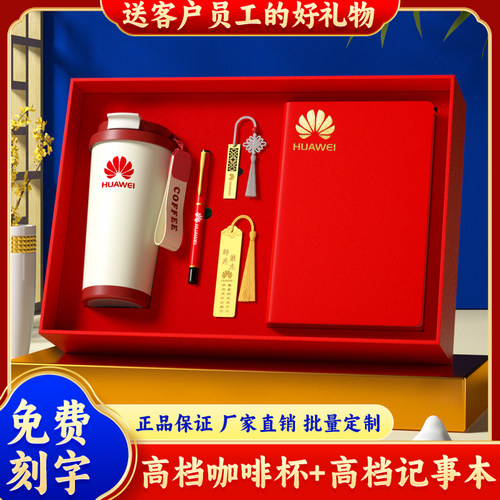 企业周年笔记本套装礼盒定制纪念