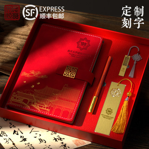 笔记本礼盒学校年会纪念品送领导