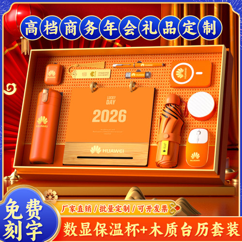 2027羊台历套装礼盒定制台历定做