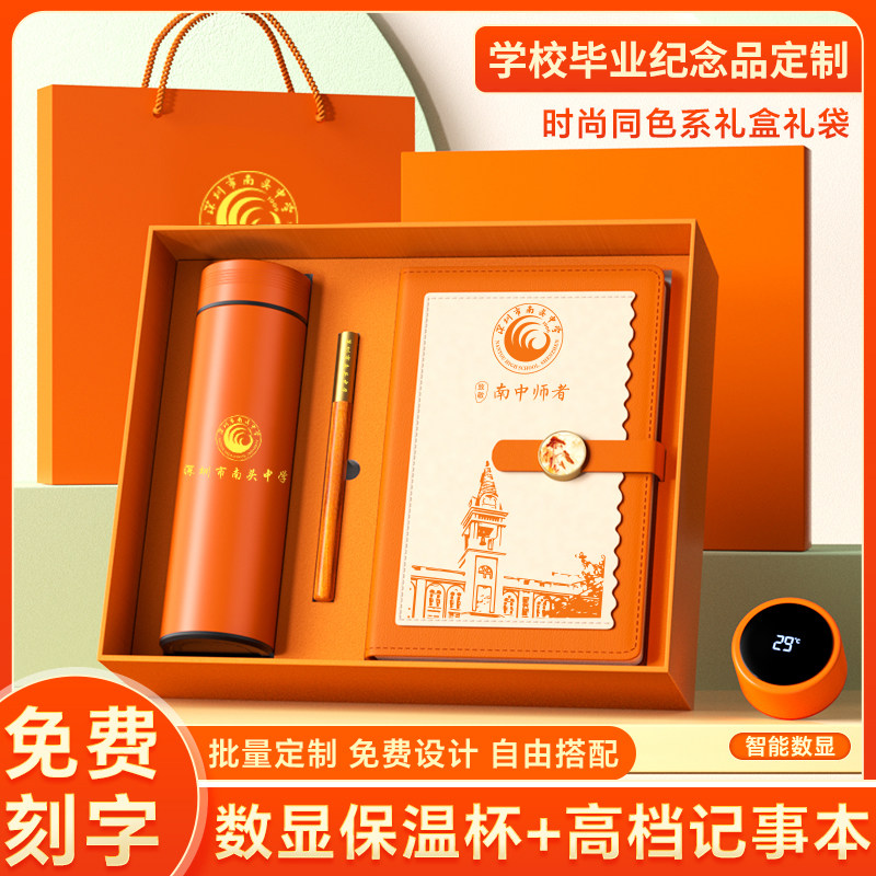 学校运动会纪念品笔记本礼盒套装