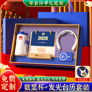 2026年新款台历定制印logo台历套装日历订做马年企业宣传免费设计来图定做公司月历挂历商务办公新年年会礼物