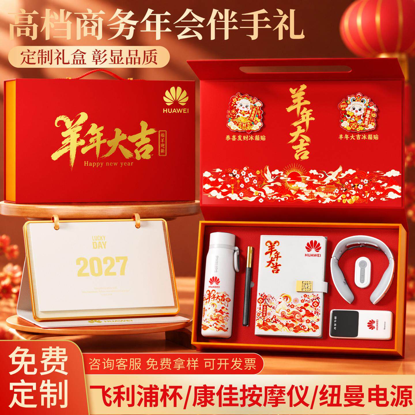 2027年台历定制制作新款日历定做企业广告台历设计台历印刷logo公司月历年历挂历订做羊年桌面创意高端年会礼