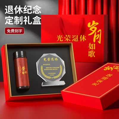 党员政治生日礼物党员退休纪念品