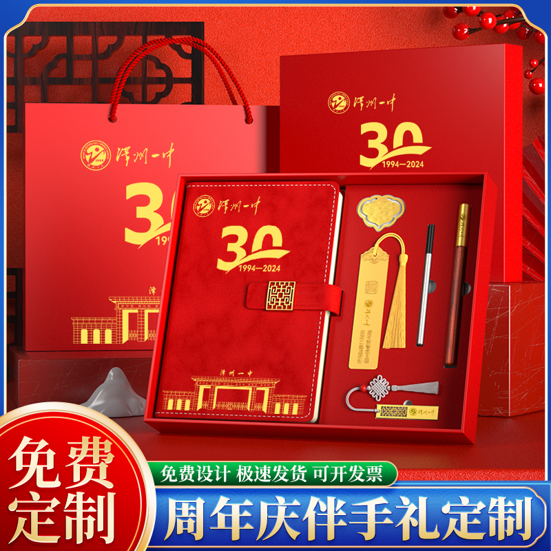 企业商务笔记本礼盒定制可印logo