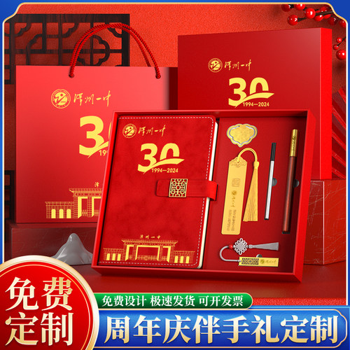 企业商务笔记本礼盒定制可印logo