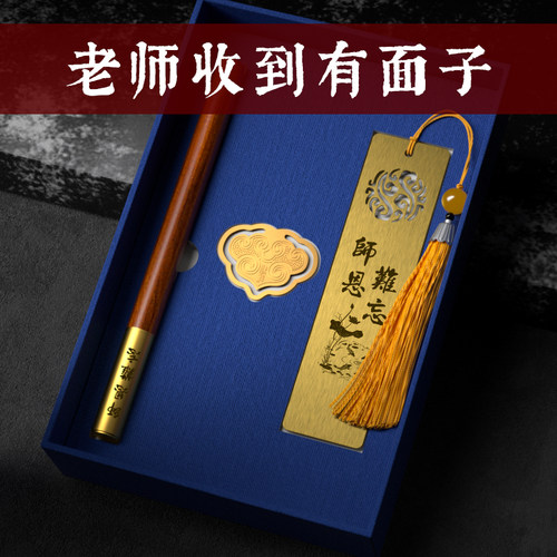 毕业季礼物孩子送老师纪念品定制