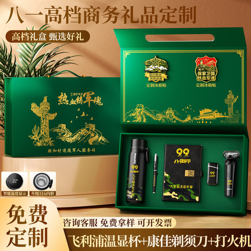 军旅礼新兵入伍老兵退役仪式纪念