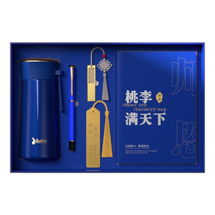教师节礼物送女老师实用生日礼品创意幼儿园小学送班主任谢师恩难忘纪念品定制实用笔记本礼盒定制可印logo