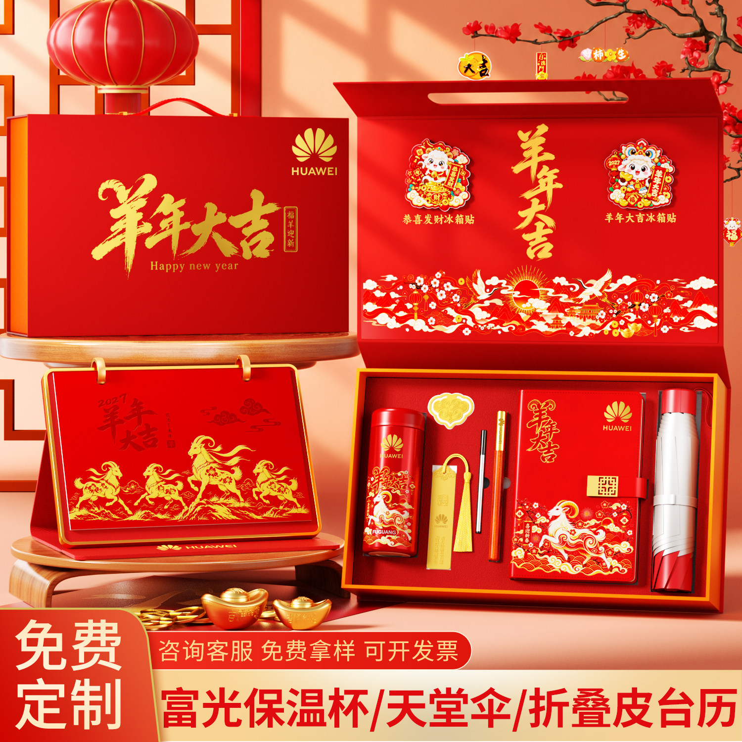 皮质台历笔记本礼盒套装2027羊年定制高档商务伴手礼企业年会周年庆银行保险4S店赠客户员工实用礼品企业广告