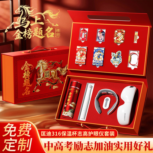 学生升学高考加油励志笔记本礼盒