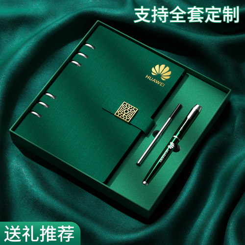 商务企业定制活页笔记本礼盒套装