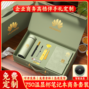 年会定制笔记本礼盒套装2026年新款本子定制印logo商务高档记事本笔u盘公司会议办公企业送客户礼品年会礼物