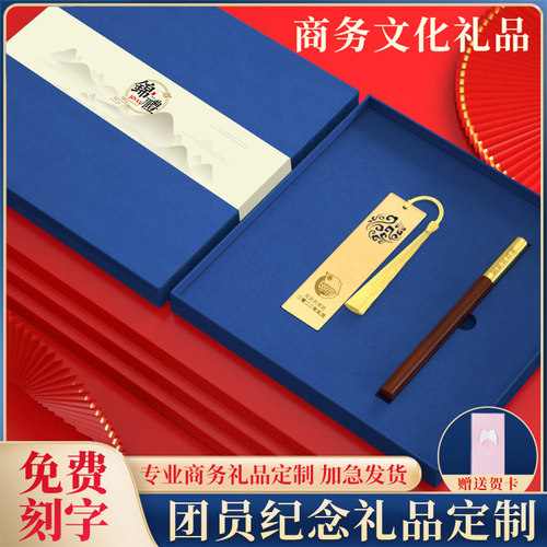 中国风礼物包邮定制周年庆礼品笔