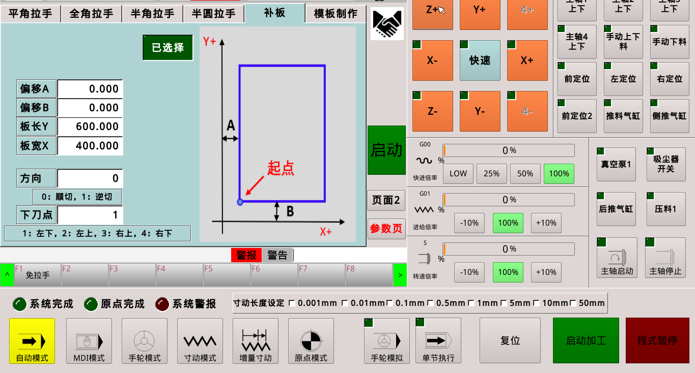 宝元数控开料机免拉手牛角拉手插件升级补板程序升级改造