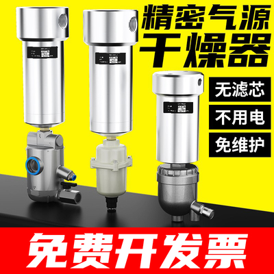 气动离心式气源干燥处理器