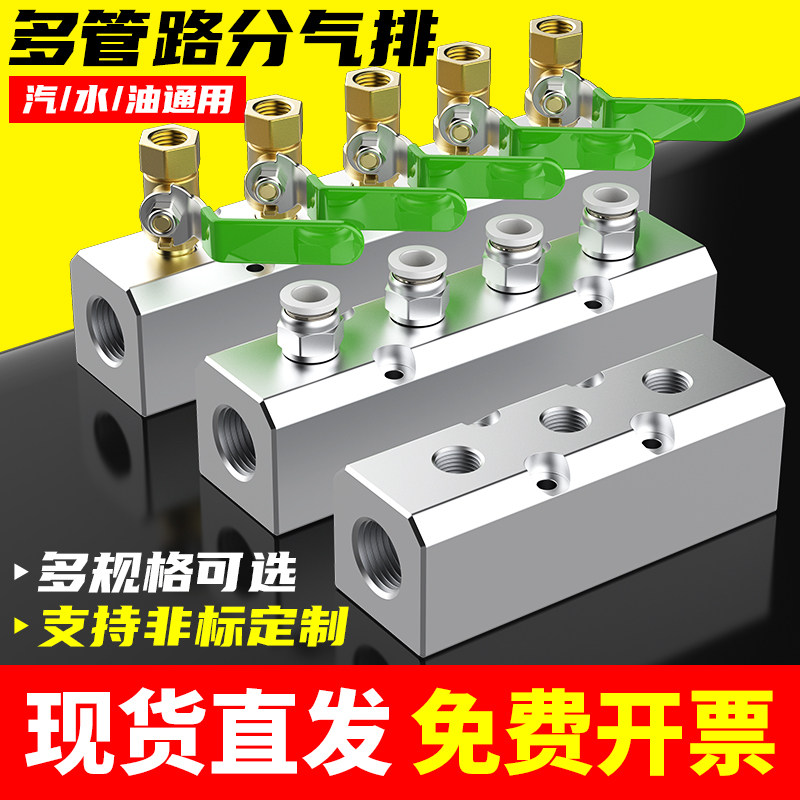 气动分气块大流量多管路分气排分流器气路气体气管分配器汇流板铝
