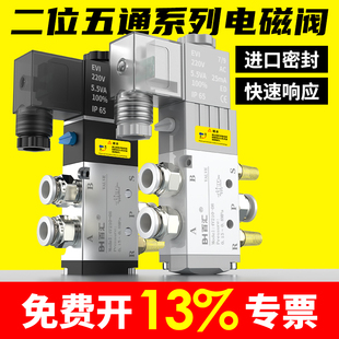110V 气动电磁阀4V210 310 410气缸控制阀二位五通换向阀220V 24V