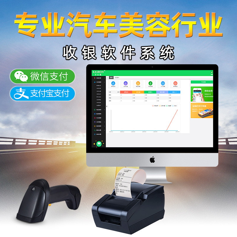 洗车汽车美容店收银软件微信电子会员卡管理系统读卡机器储充值消费积分VIP卡感应IC芯片卡设计定制作一体机