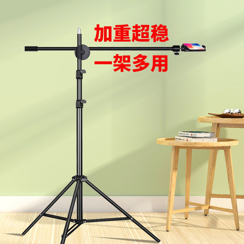 华固落地直播俯拍支架