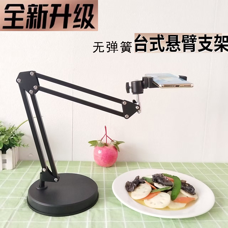 桌面手机支架直播专用拍摄美食作业视频学习录像懒人万向可调节手机支撑架