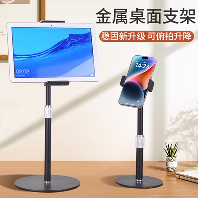 桌面手机平板全金属伸缩通用支架