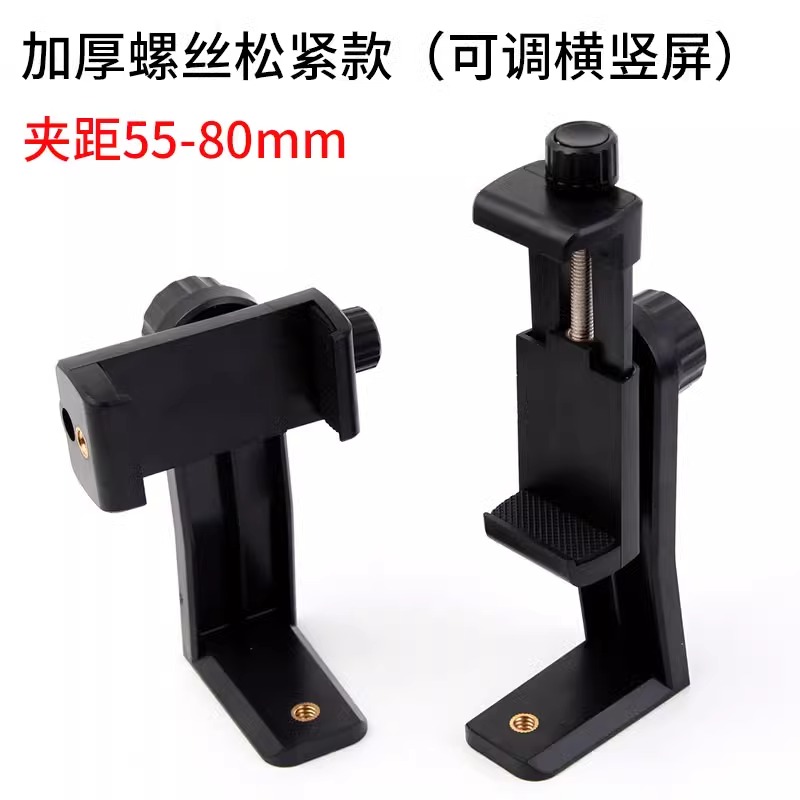 手机夹座横竖拍照手机夹子三脚架云台转接座自拍直播支架固定夹具