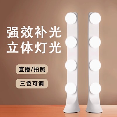直播补光灯主播桌面专用双排LED面部美颜嫩肤专业直播间视频背景氛围台灯神明少女发丝灯光拍照电脑四排灯