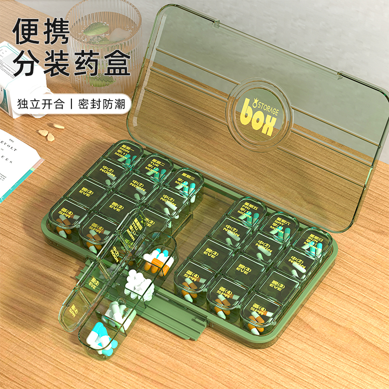 药盒便携式一周七天分药器老年人吃药G提醒早中晚药品分装盒收纳