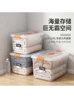 New transparent plastic storage box, new plastic room clothing and miscellaneous box, large-sized box, clothing and snack box storage thumbnail 3