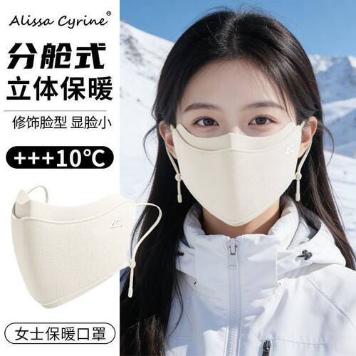 冬季分舱式防风防寒保暖黑色口罩新款女士抗冷敏速干透气防晒面罩