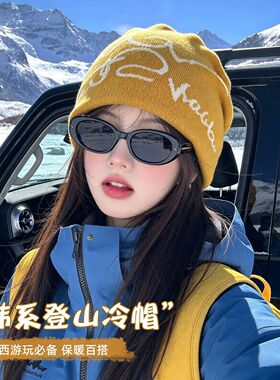 2026新款黄色针织毛线帽子女秋季韩系保暖显脸小川西徒步登山冷帽