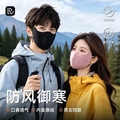 户外保暖面罩男女2026新款防风御寒透气骑行登山显脸小高颜值口罩