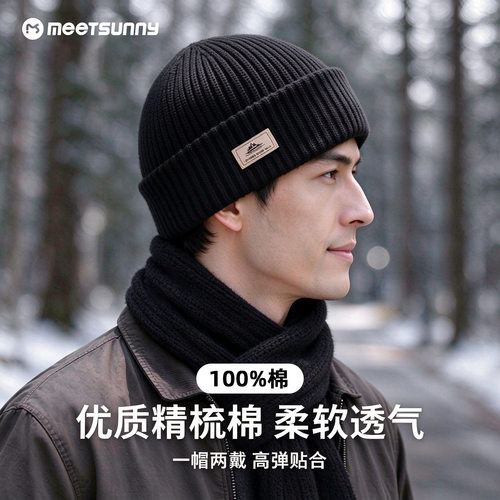 男士纯棉保暖护耳巴拉克拉法帽