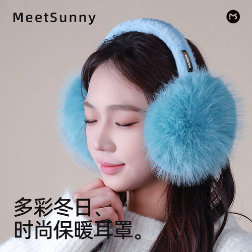 MEETSUNNY网红款毛绒耳罩女冬季防冻护耳捂子加厚户外骑车耳暖