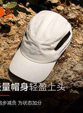 高乐捷轻量户外棒球帽女运动跑步速干帽薄款遮阳徒步登山鸭舌帽男