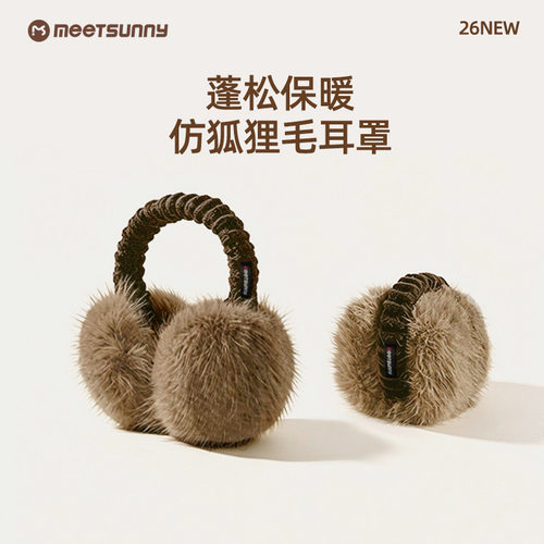 MEETSUNNY女式可折叠保暖耳罩冬季毛绒耳套耳暖可爱耳捂防冻耳包