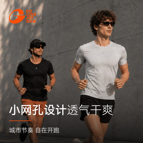 高乐捷索罗娜速干T恤男夏季运动健身短袖凉感透气跑步训练服纯色