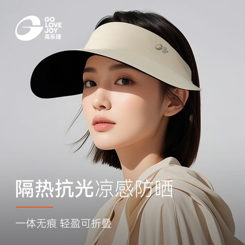 golovejoy防晒帽女夏季大帽檐空顶遮阳帽子可折叠太阳帽无痕一体