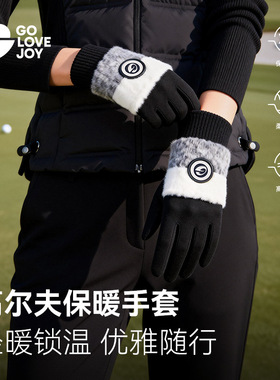 高乐捷高尔夫女德绒保暖触屏手套