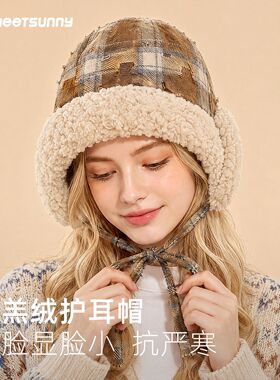 MEETSUNNY复古格纹羊羔绒护耳帽可爱百搭雷锋帽户外防寒护耳帽子