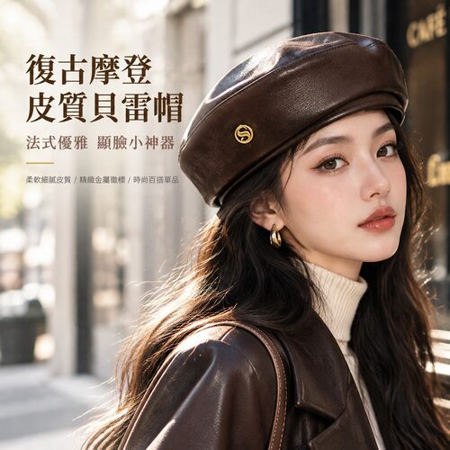 复古甜酷皮质南瓜帽子女韩式个性画家帽秋冬时尚优雅高级感贝雷帽