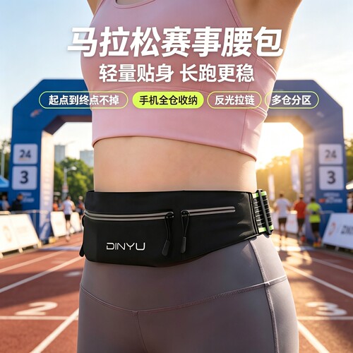彪羚马拉松跑步手机腰包轻量稳固