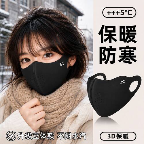 保暖口罩男女秋冬防风防寒骑行滑雪透气3D立体面罩2026新款显脸小