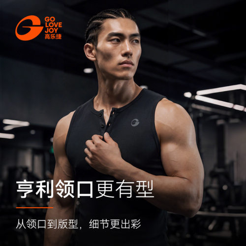 Golovejoy健身背心男士修身塑形亨利领口吸湿透气运动健身服上衣