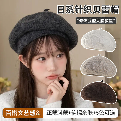 秋冬氛围感绒毛贝雷帽女生厚款针织纯色蓓蕾帽文艺温柔风画家帽子